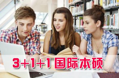 大连外国语大学3+2本硕连读，大连外国语大学3+1国际本科